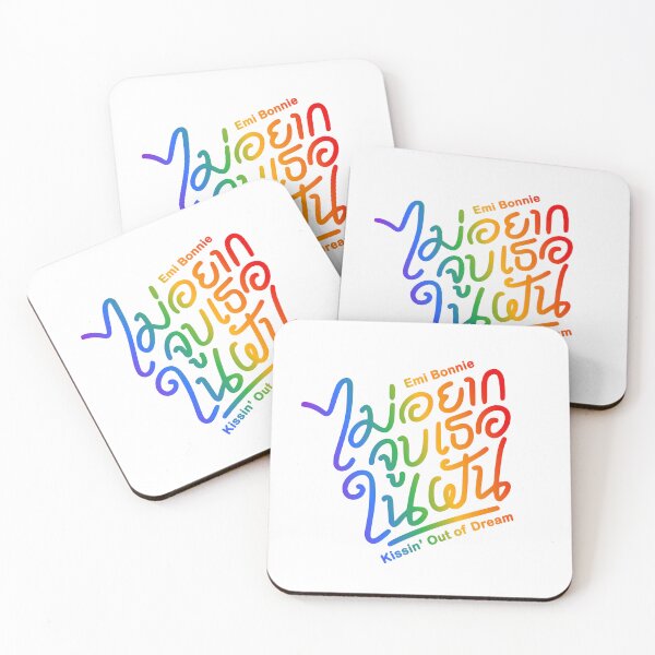 Item preview, Kissin' Out of Dream - Emi Bonnie, Us The Series OST - Rainbow | EmiBonnie Emi Bonnie Thai GL Teerak designed and sold by PawaPotto.