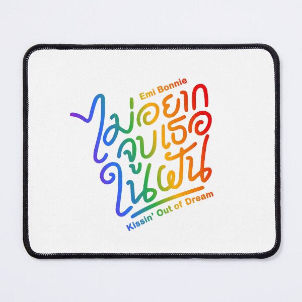 Item preview, Kissin' Out of Dream - Emi Bonnie, Us The Series OST - Rainbow | EmiBonnie Emi Bonnie Thai GL Teerak designed and sold by PawaPotto.
