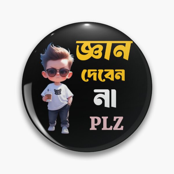 Item preview, Bengali Funny Quote gyan deben na | SM Typography Tshirt designed and sold by SM Typography T-shirt.