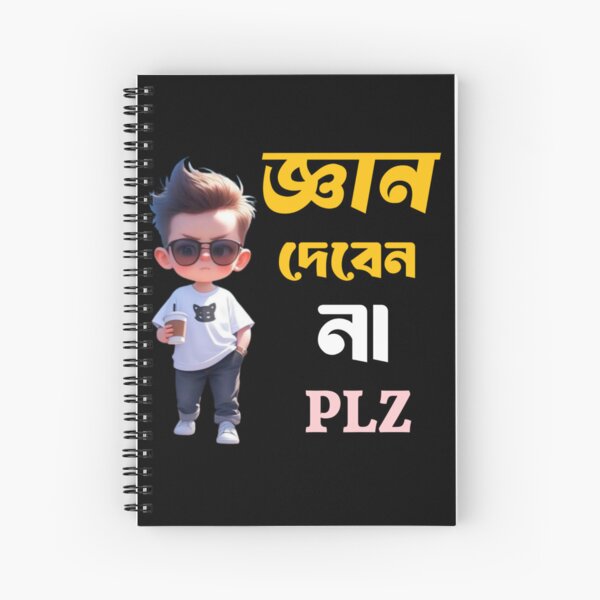 Item preview, Bengali Funny Quote gyan deben na | SM Typography Tshirt designed and sold by SM Typography T-shirt.