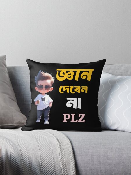 Item preview, Bengali Funny Quote gyan deben na | SM Typography Tshirt designed and sold by SM Typography T-shirt.