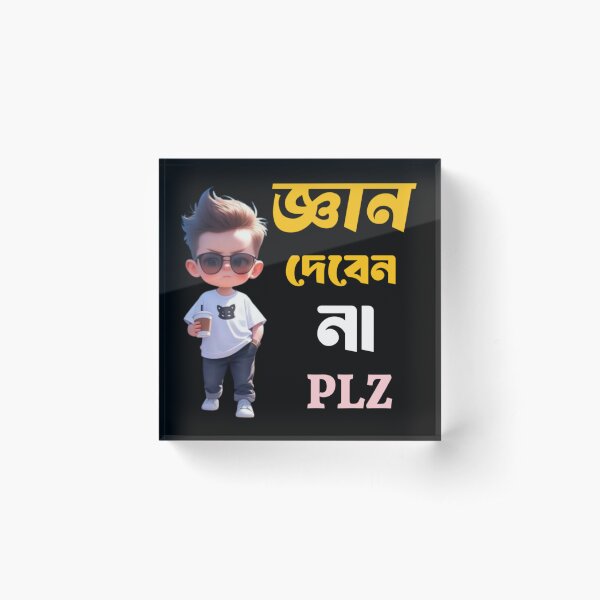 Item preview, Bengali Funny Quote gyan deben na | SM Typography Tshirt designed and sold by SM Typography T-shirt.