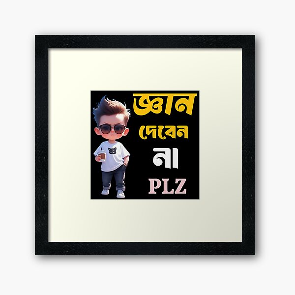 Item preview, Bengali Funny Quote gyan deben na | SM Typography Tshirt designed and sold by SM Typography T-shirt.