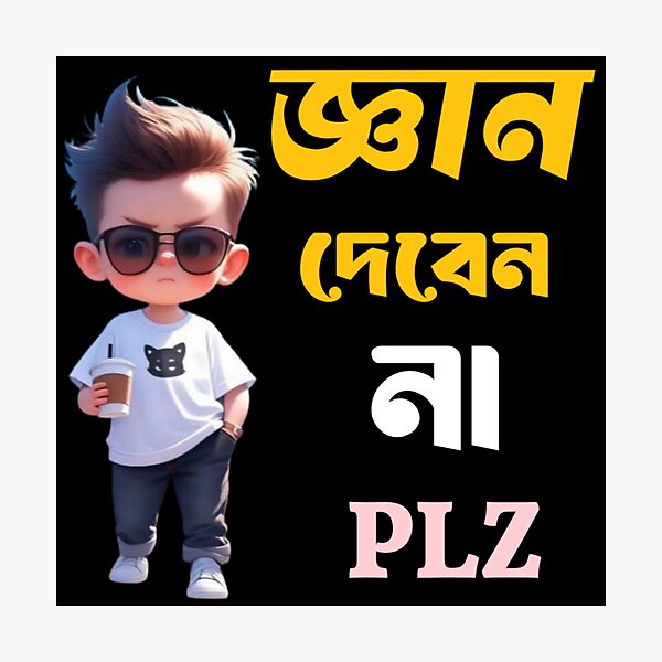 Item preview, Bengali Funny Quote gyan deben na | SM Typography Tshirt designed and sold by SM Typography T-shirt.