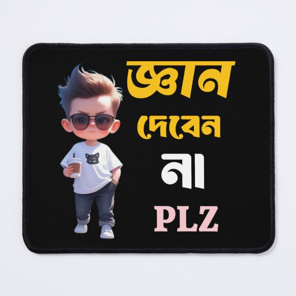 Item preview, Bengali Funny Quote gyan deben na | SM Typography Tshirt designed and sold by SM Typography T-shirt.