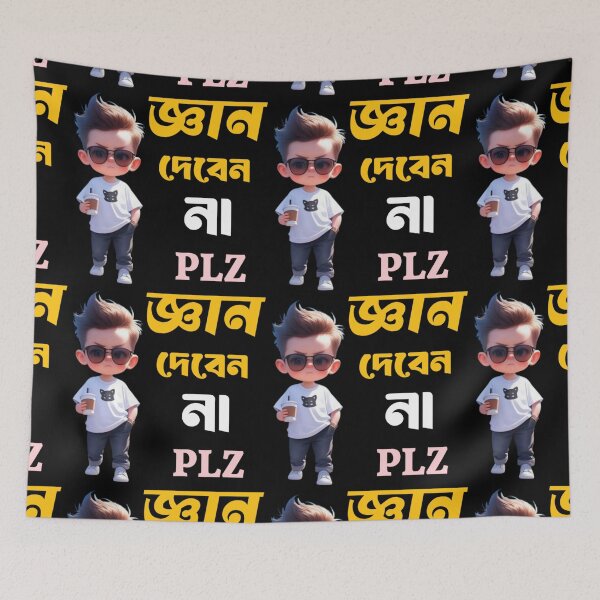 Item preview, Bengali Funny Quote gyan deben na | SM Typography Tshirt designed and sold by SM Typography T-shirt.
