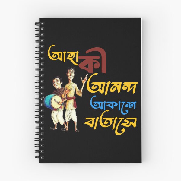 Item preview, Bengali Famous Quote Gupi Gayen Bagha Bayen | SM Typography Tshirt designed and sold by SM Typography T-shirt.
