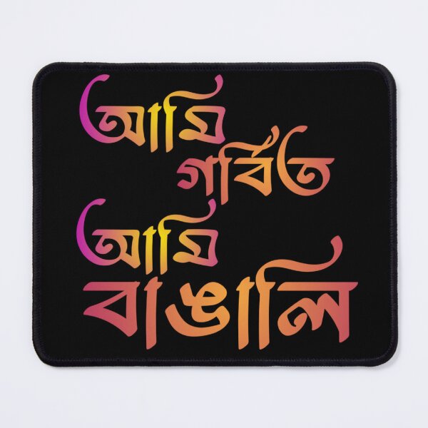 Item preview, Proud To Be A Bengali | SM Typography Tshirt designed and sold by SM Typography T-shirt.