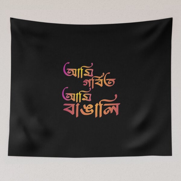 Item preview, Proud To Be A Bengali | SM Typography Tshirt designed and sold by SM Typography T-shirt.