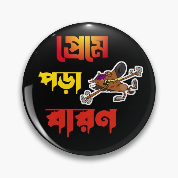 Item preview, Bengali Funny Love Quote | SM Typography Tshirt designed and sold by SM Typography T-shirt.