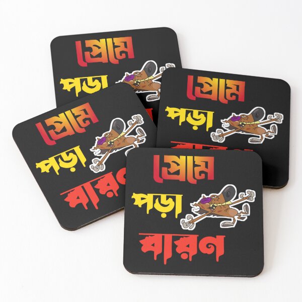 Item preview, Bengali Funny Love Quote | SM Typography Tshirt designed and sold by SM Typography T-shirt.