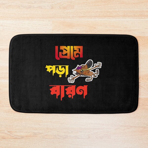 Item preview, Bengali Funny Love Quote | SM Typography Tshirt designed and sold by SM Typography T-shirt.