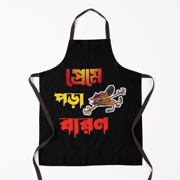 Item preview, Bengali Funny Love Quote | SM Typography Tshirt designed and sold by SM Typography T-shirt.