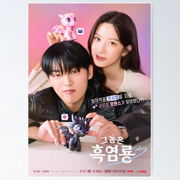 Aperçu de l'œuvre Affiche de K-drama de My Dearest Nemesis créée et vendue par ALEX TES.