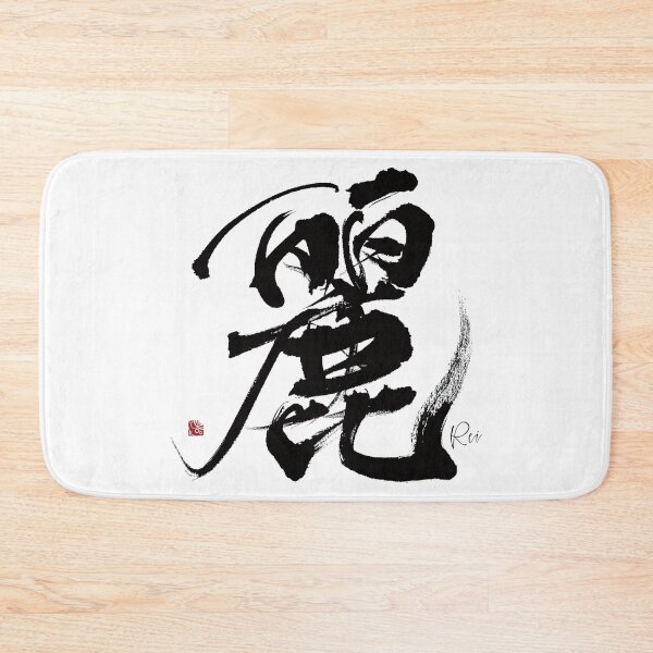 Item preview, rei_Beautiful designed and sold by KeisaiinKasho.