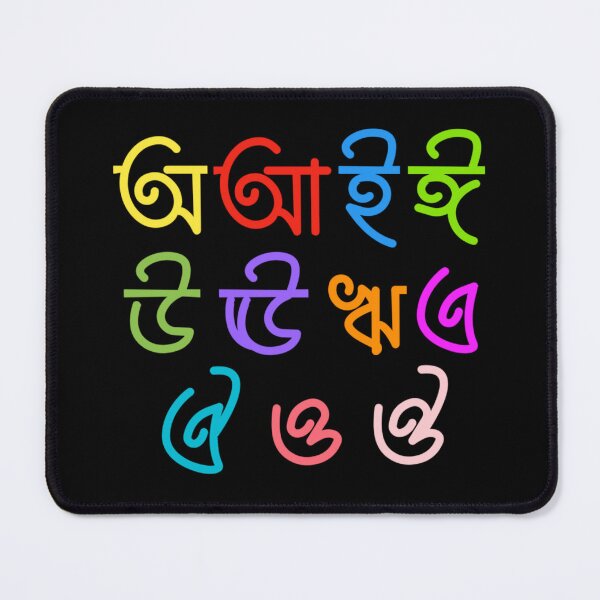 Item preview, Bengali Alphabet Chart Barnaparichay অ আ | SM Typography Tshirt designed and sold by SM Typography T-shirt.