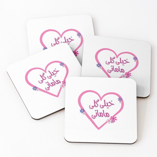 Item preview, Happy Mother's Day in Persian, Love You Mom designed and sold by AtiPrintary.