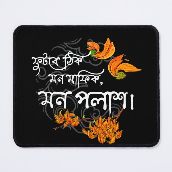 Item preview, Bhalo Basar morshum - Polashphool designed and sold by Roysdisturbia.