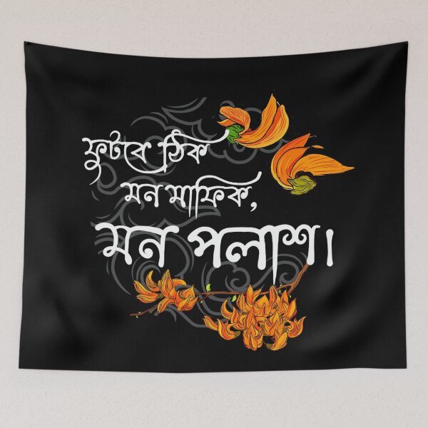 Item preview, Bhalo Basar morshum - Polashphool designed and sold by Roysdisturbia.