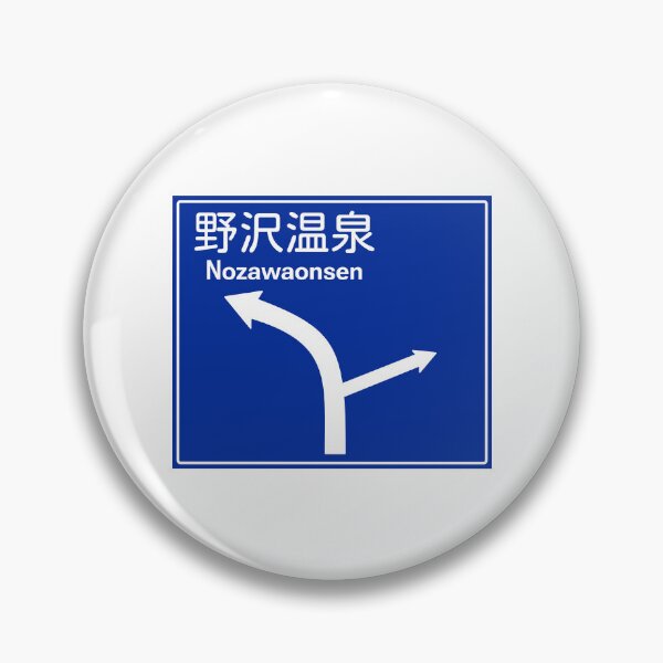 Item preview, Nozawaonsen Road Sign to Ski Resort, Japan Nagano Nozawa Onsen | Hakuba Niseko Hokkaido Shiga Kogen Snowboard Snowboarding Japow designed and sold by PawaPotto.