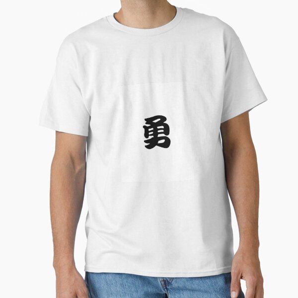Item preview, Courage designed and sold by R1F1.