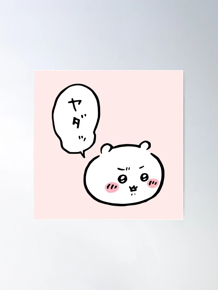 Chiikawa - Yada! No Way ちいかわ | Hachiware Usagi ハチワレ