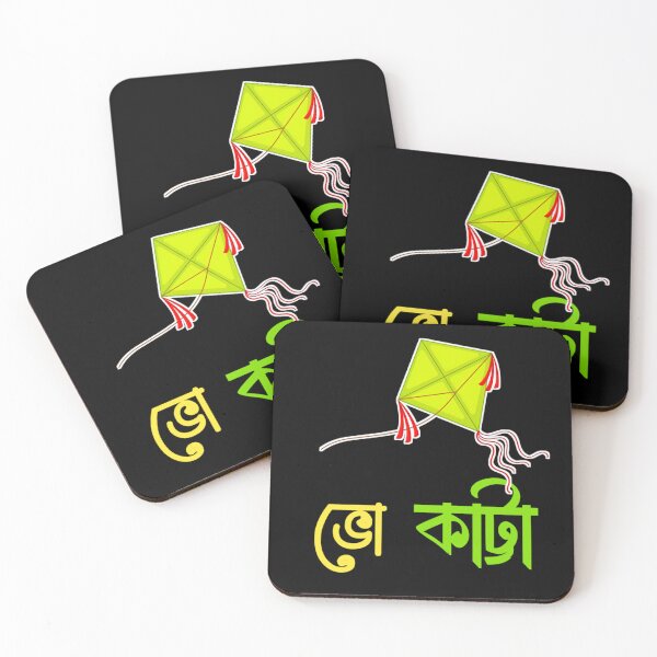 Item preview, Flying Kite Bho Katta Bengali Line | SM Typography Tshirt designed and sold by SM Typography T-shirt.