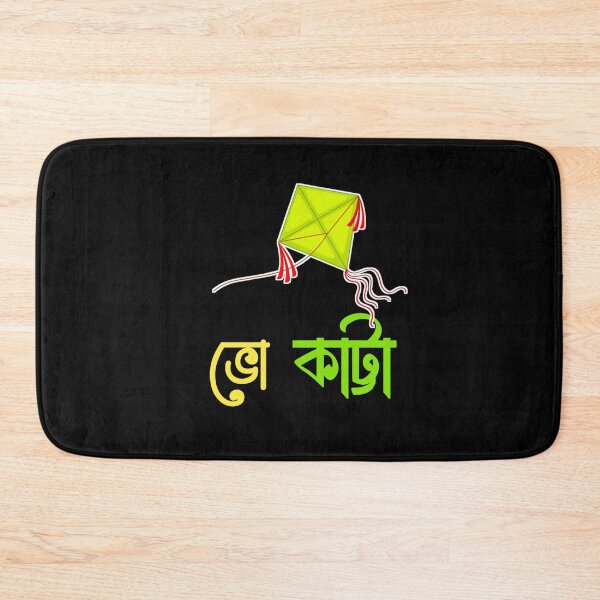 Item preview, Flying Kite Bho Katta Bengali Line | SM Typography Tshirt designed and sold by SM Typography T-shirt.