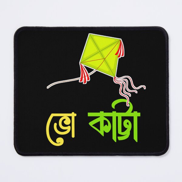 Item preview, Flying Kite Bho Katta Bengali Line | SM Typography Tshirt designed and sold by SM Typography T-shirt.