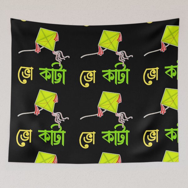 Item preview, Flying Kite Bho Katta Bengali Line | SM Typography Tshirt designed and sold by SM Typography T-shirt.