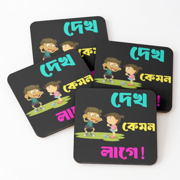 Item preview, Bengali Funny  Quote dekh kemon lage | SM Typography Tshirt designed and sold by SM Typography T-shirt.