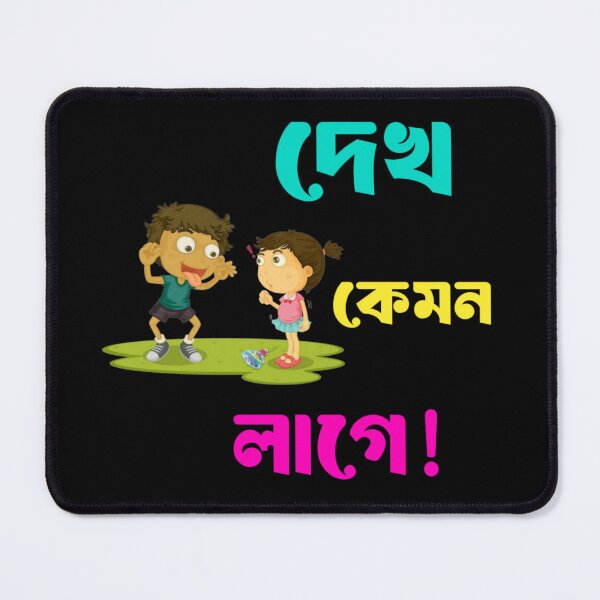 Item preview, Bengali Funny Quote dekh kemon lage | SM Typography Tshirt designed and sold by SM Typography T-shirt.