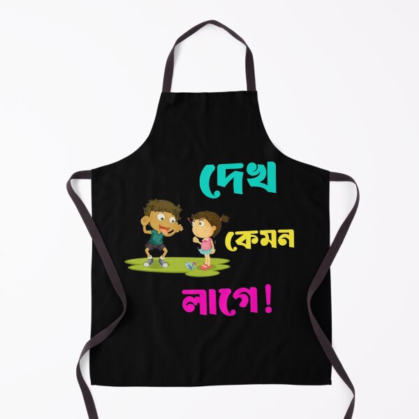 Item preview, Bengali Funny Quote dekh kemon lage | SM Typography Tshirt designed and sold by SM Typography T-shirt.