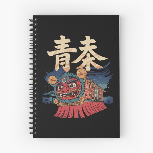 Item preview, Japan City – 青森 (Aomori) designed and sold by SignumShop.