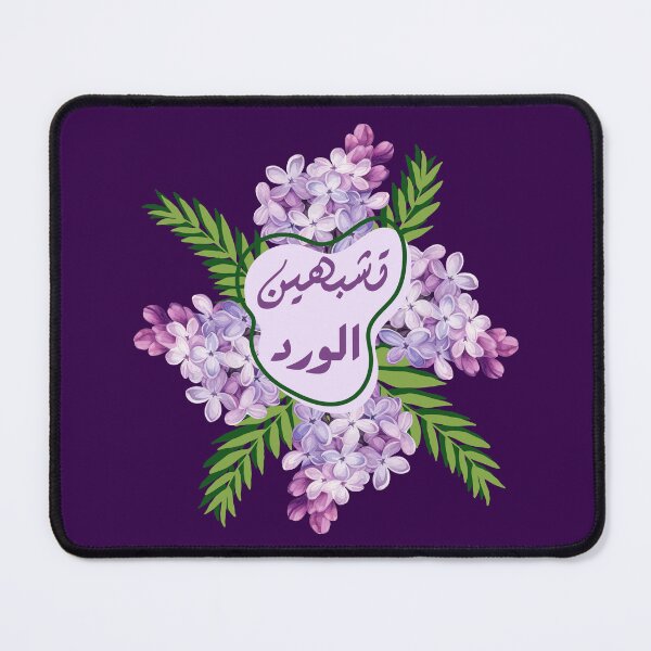 Item preview, Bloom Like the Lilac: Grace in Every Petal designed and sold by NurzZz73.