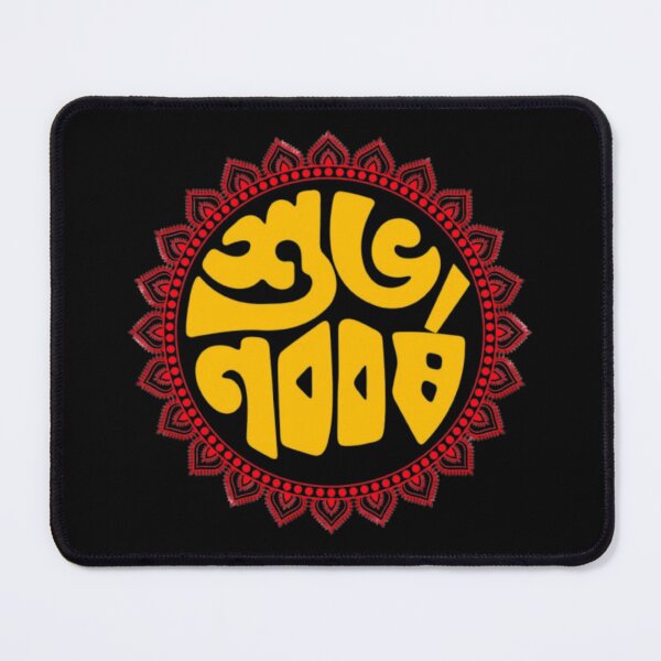 Item preview, Bengali New Year Subho Nababarsha 1432 | SM Typography Tshirt designed and sold by SM Typography T-shirt.