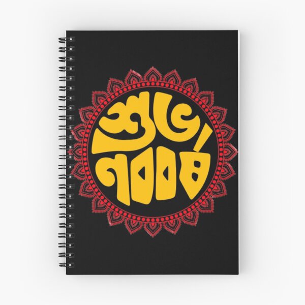 Item preview, Bengali New Year Subho Nababarsha 1432 | SM Typography Tshirt designed and sold by SM Typography T-shirt.