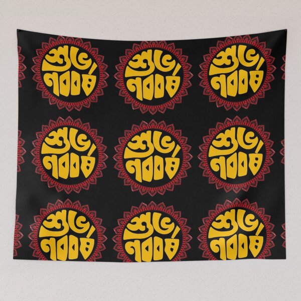 Item preview, Bengali New Year Subho Nababarsha 1432 | SM Typography Tshirt designed and sold by SM Typography T-shirt.