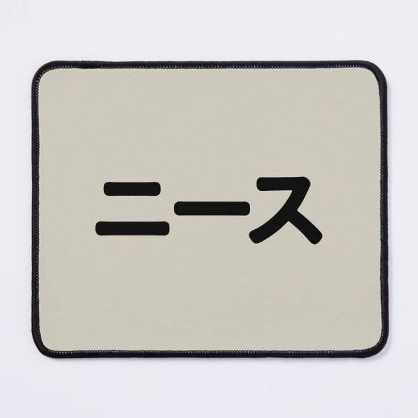 Item preview, Beautiful in Japanese (Nīsu) designed and sold by Bob4rt.