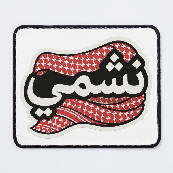 Item preview, Nashmi sticker designed and sold by AL-WADI.