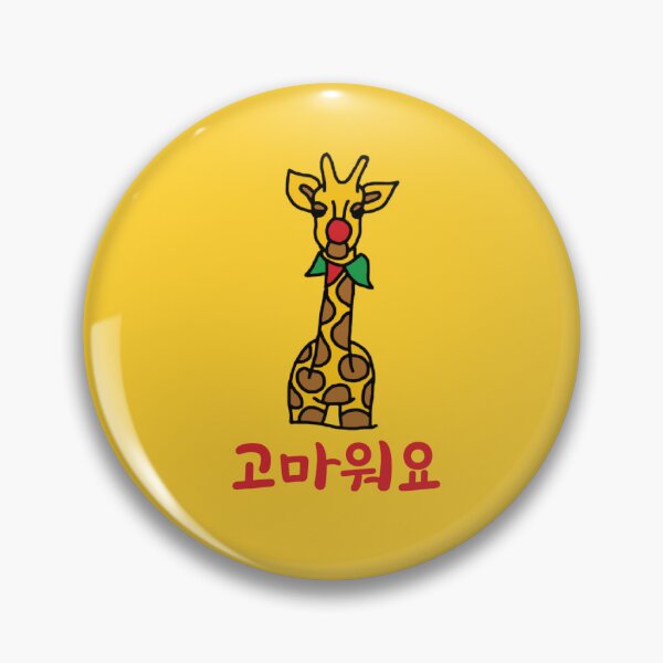 Item preview, 고마워요 Kawaii Giraffe Sticker | Korean Cute Aesthetic for Happy Moments designed and sold by Belle Arbre Art.