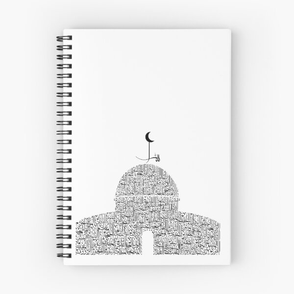 Item preview, Names Of Allah The Dome Of The Rock. designed and sold by Adorned Calligraphy.