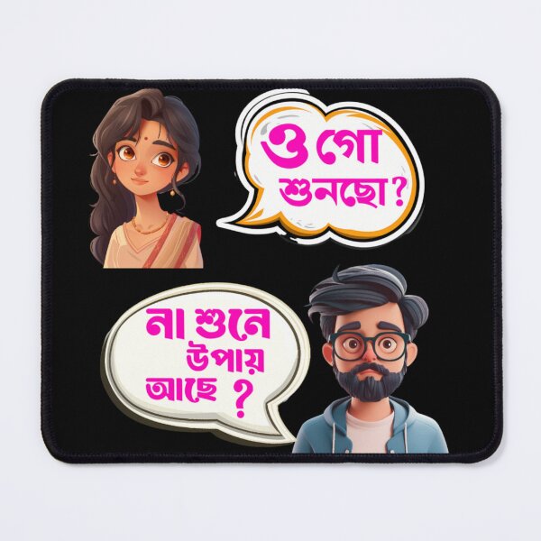 Item preview, Bengali Husband Wife Love O Go Shuncho | SM Typography Tshirt designed and sold by SM Typography T-shirt.