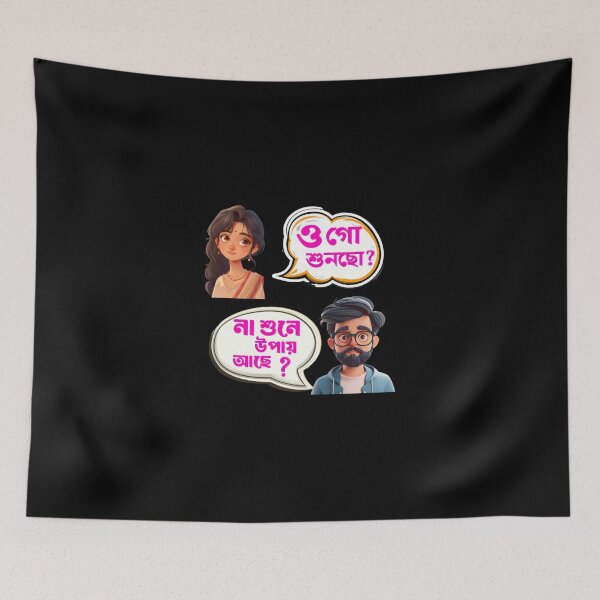 Item preview, Bengali Husband Wife Love O Go Shuncho | SM Typography Tshirt designed and sold by SM Typography T-shirt.