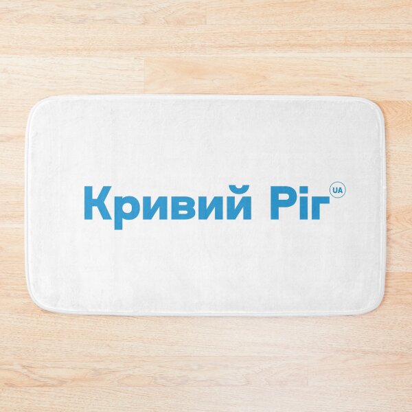 Artikel-Vorschau von Кривий Ріг/ Kryvyi Rih / Krywyj Rih, designt und verkauft von UAAAAR!.