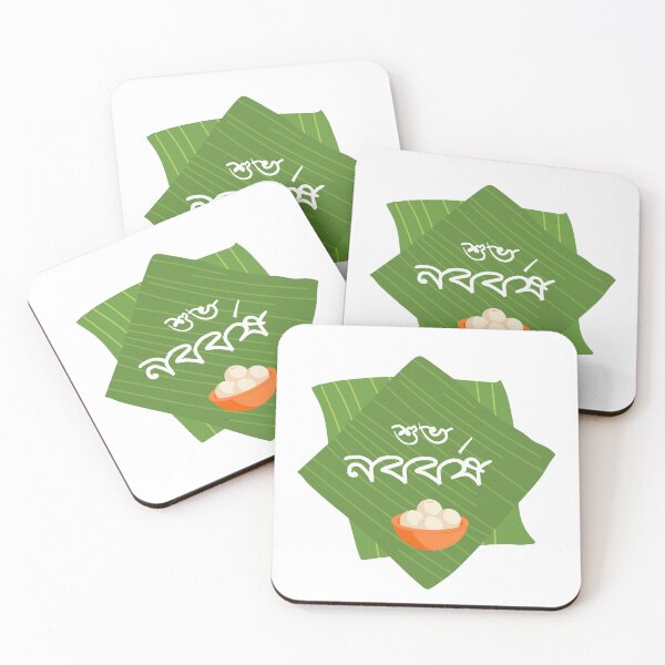 Item preview, Shubho Noboborsho Bengali New Year Celebration Art designed and sold by Paramita Sen.