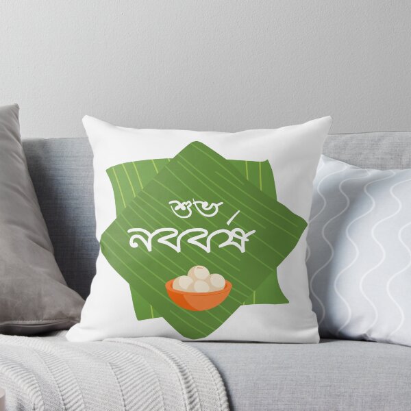 Item preview, Shubho Noboborsho Bengali New Year Celebration Art designed and sold by Paramita Sen.