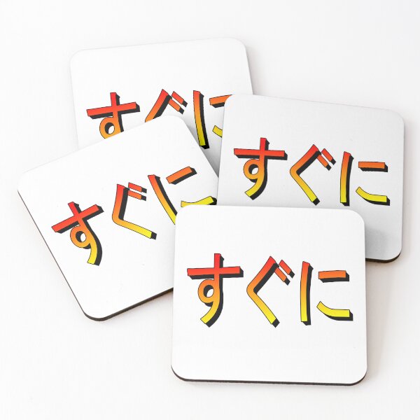 Item preview, Right on Japanese designed and sold by saints928.