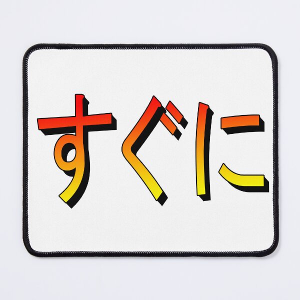 Item preview, Right on Japanese designed and sold by saints928.
