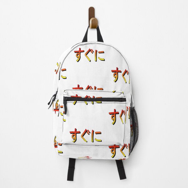 Item preview, Right on Japanese designed and sold by saints928.